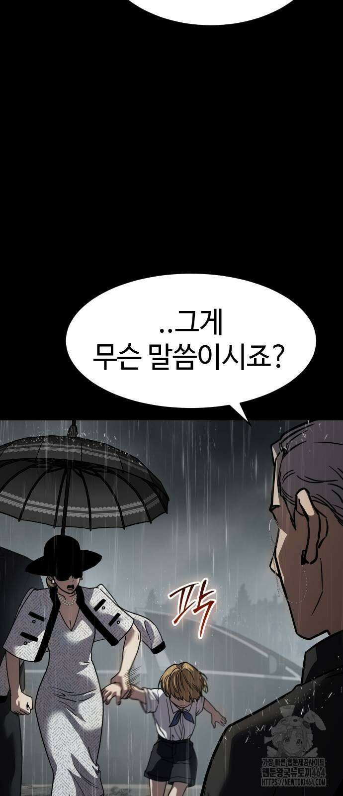 소년법칙 23화 48