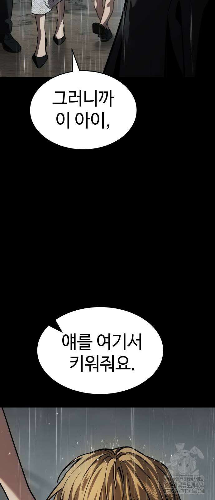 소년법칙 23화 49