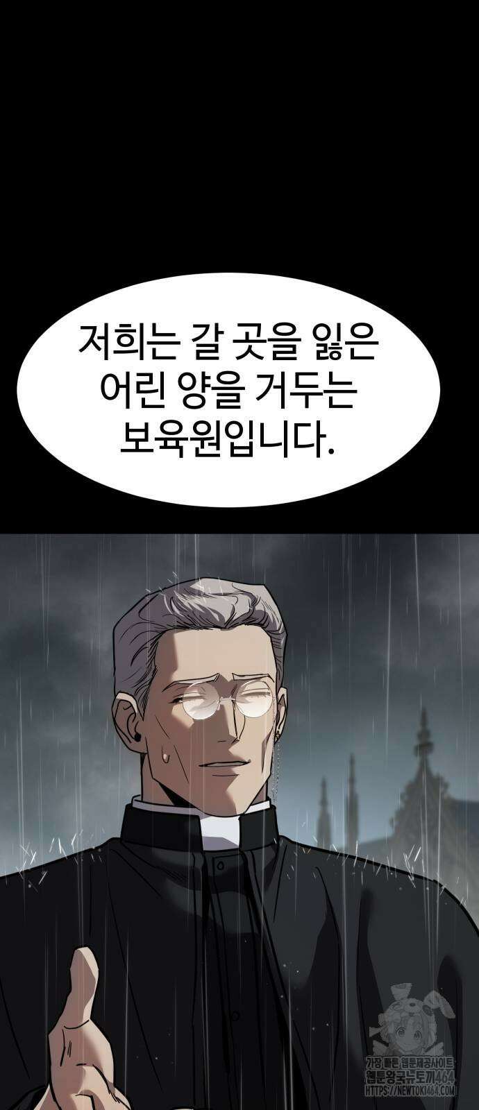 소년법칙 23화 51