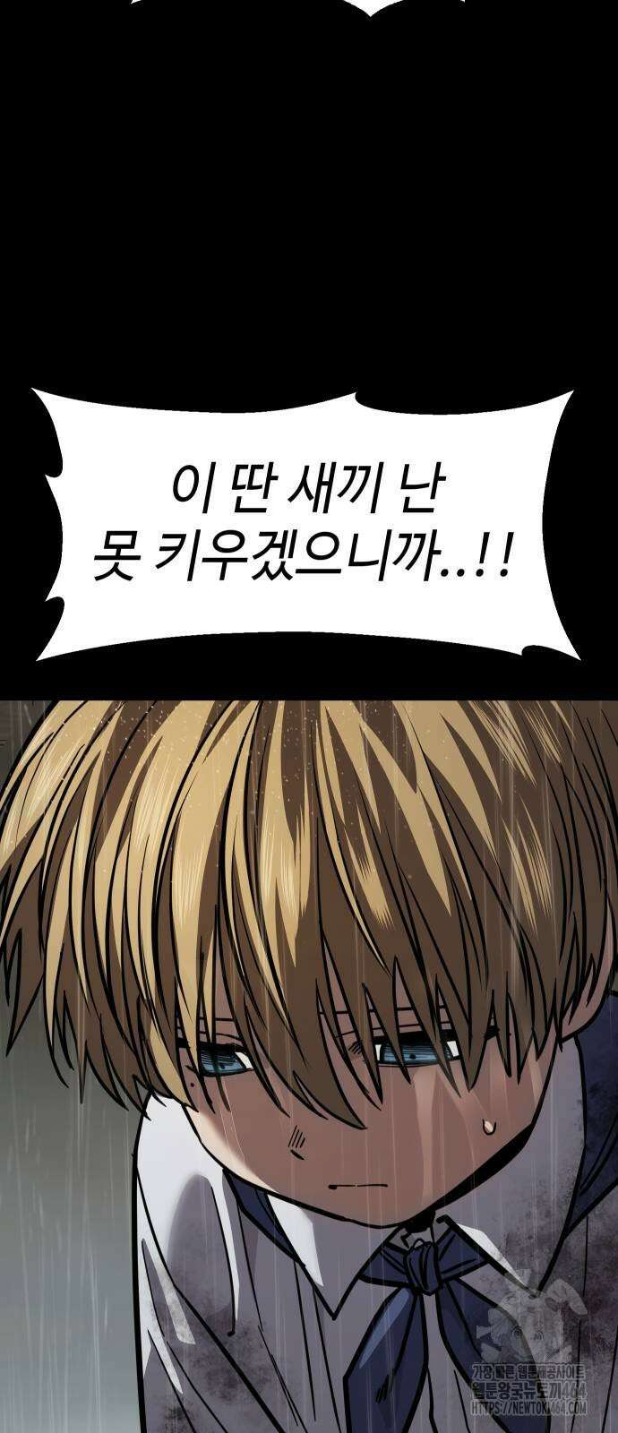 소년법칙 23화 54