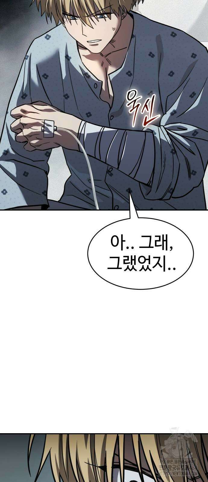 소년법칙 23화 59