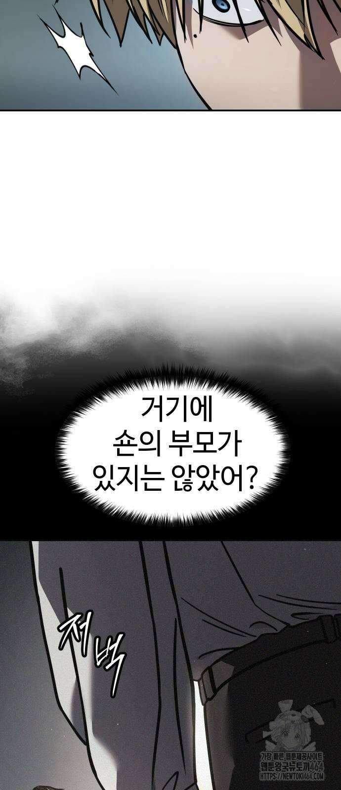 소년법칙 23화 60