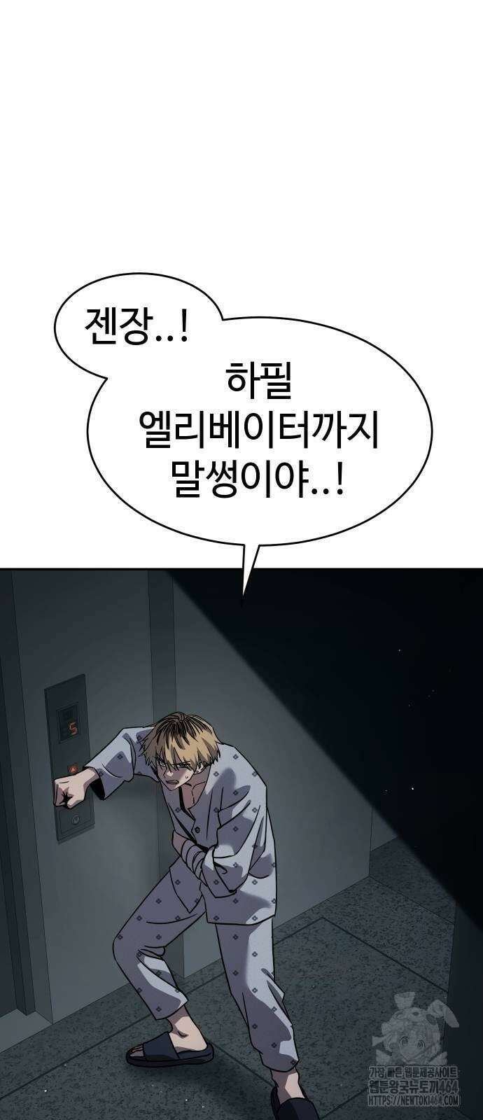 소년법칙 23화 67