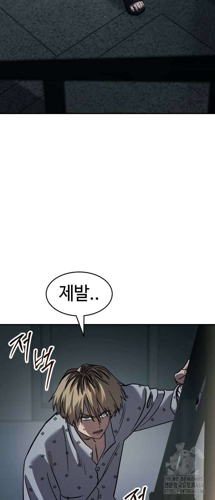소년법칙 23화 68