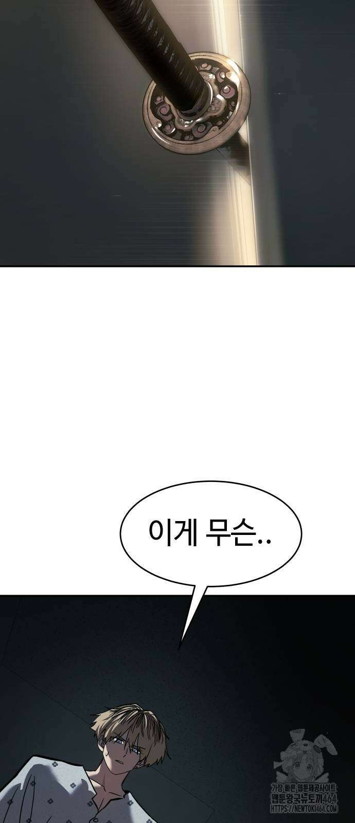 소년법칙 23화 71