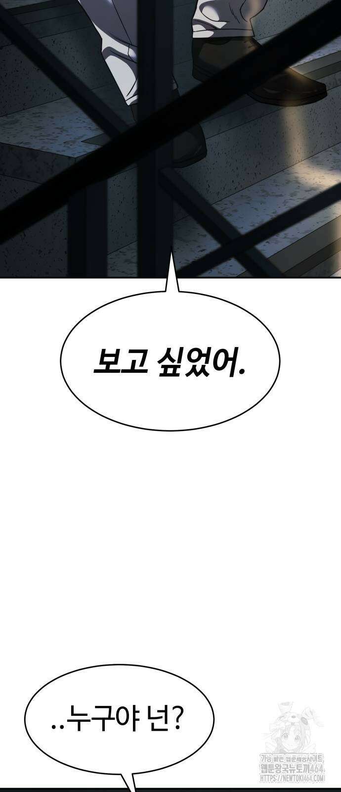 소년법칙 23화 74