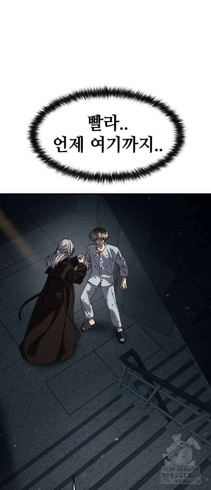 소년법칙 23화 79