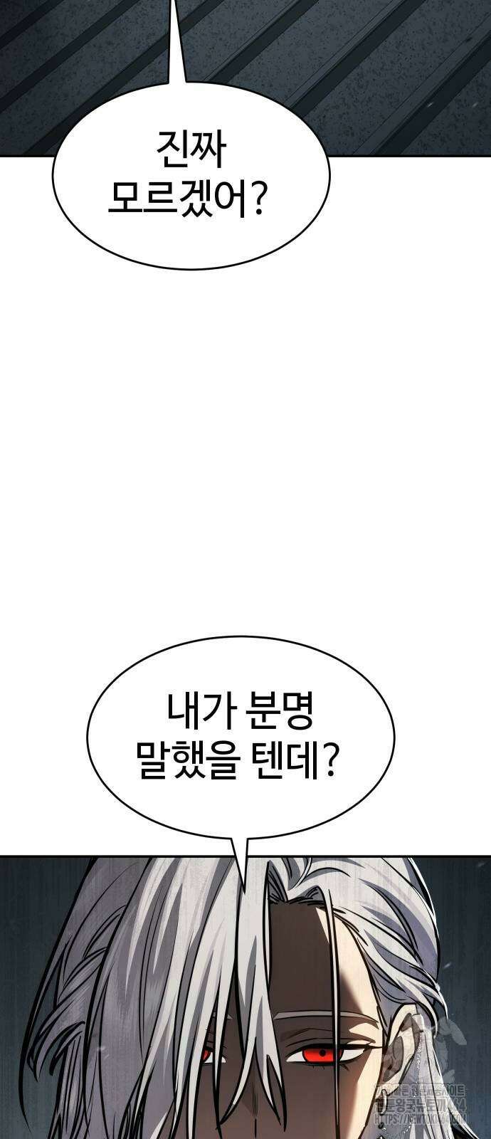 소년법칙 23화 80