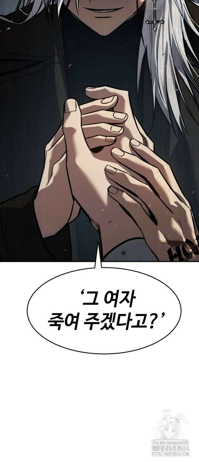 소년법칙 23화 81