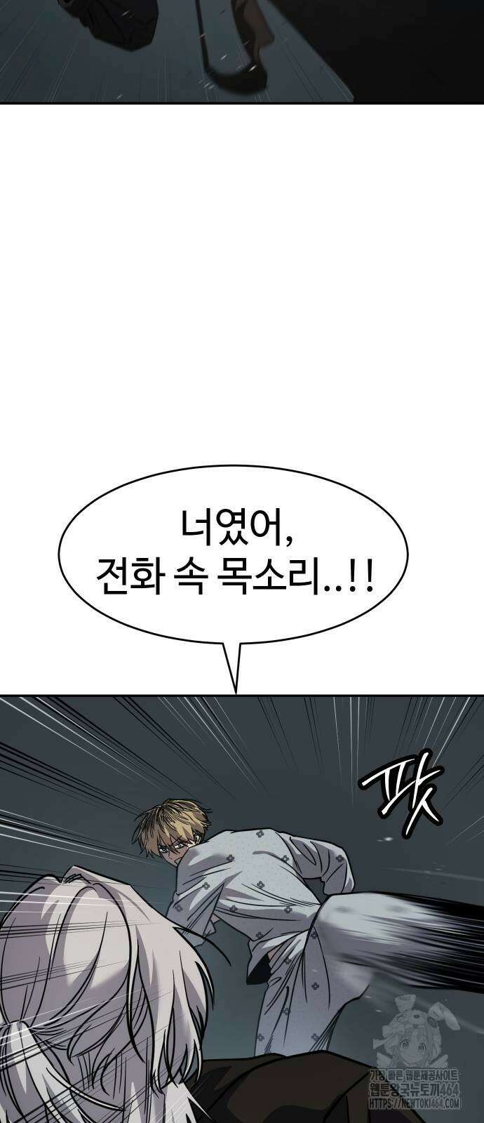 소년법칙 23화 83