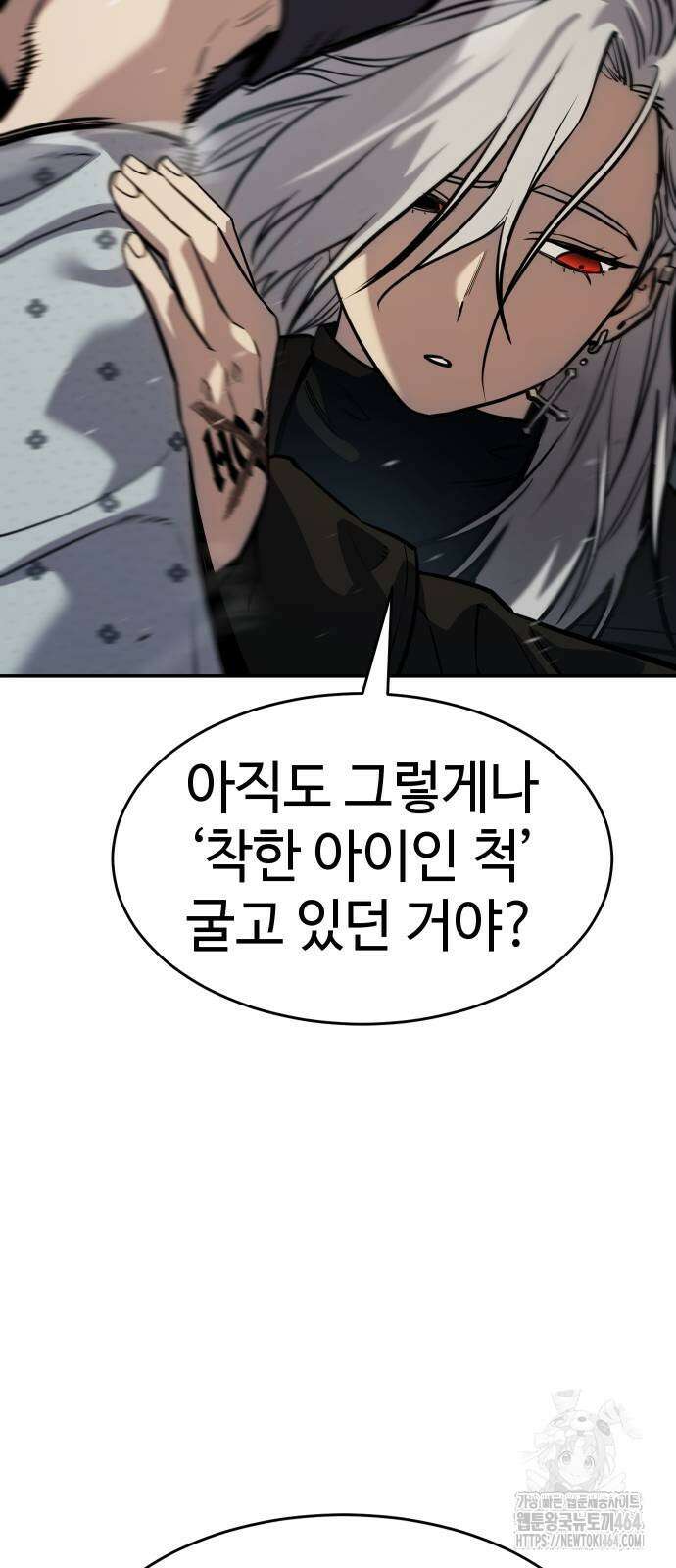소년법칙 23화 85