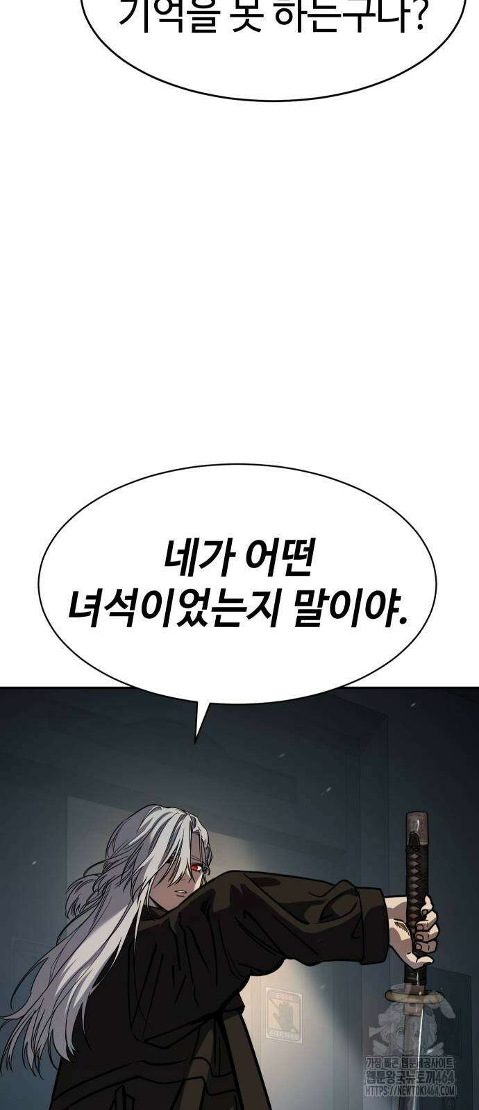 소년법칙 23화 89