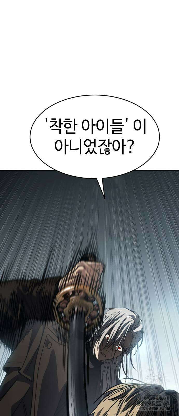 소년법칙 23화 94
