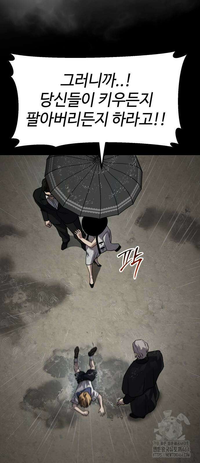 소년법칙 23화 97