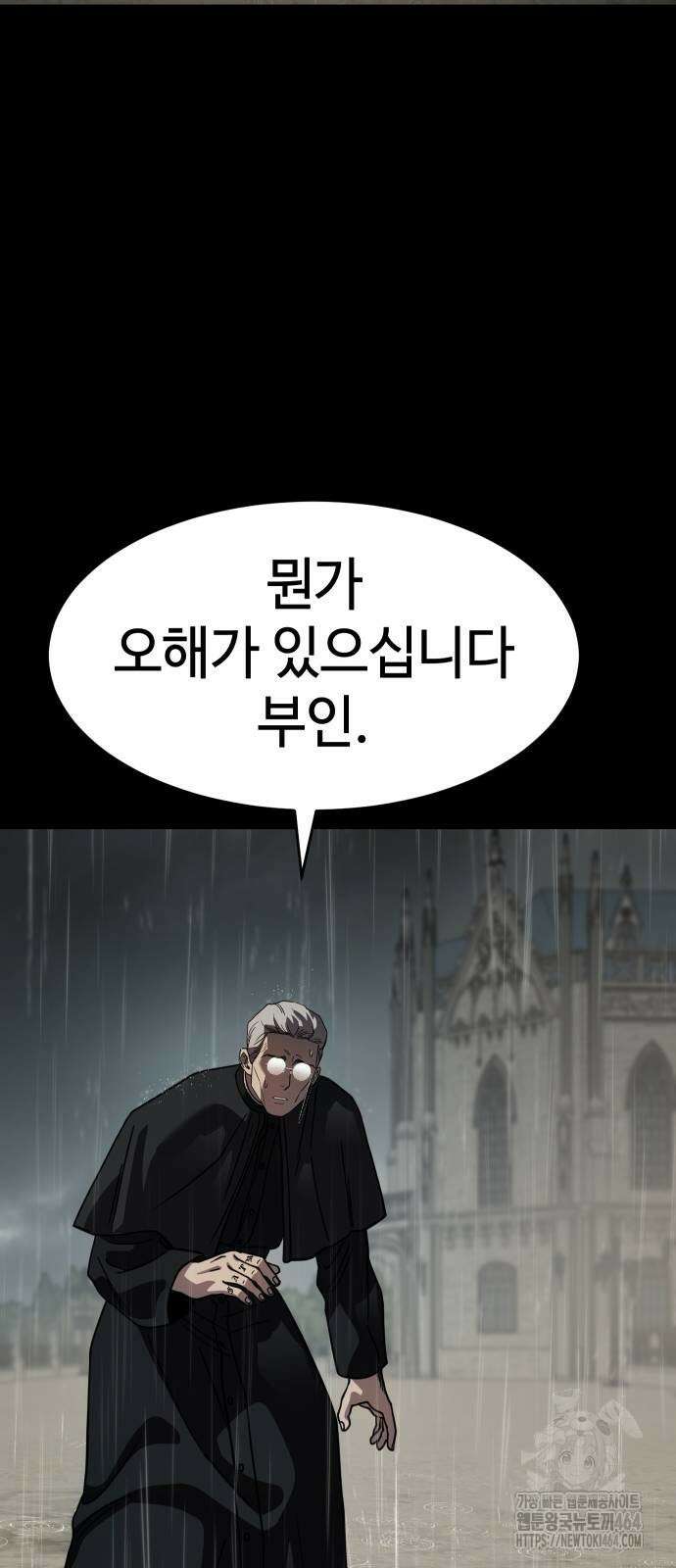 소년법칙 23화 98