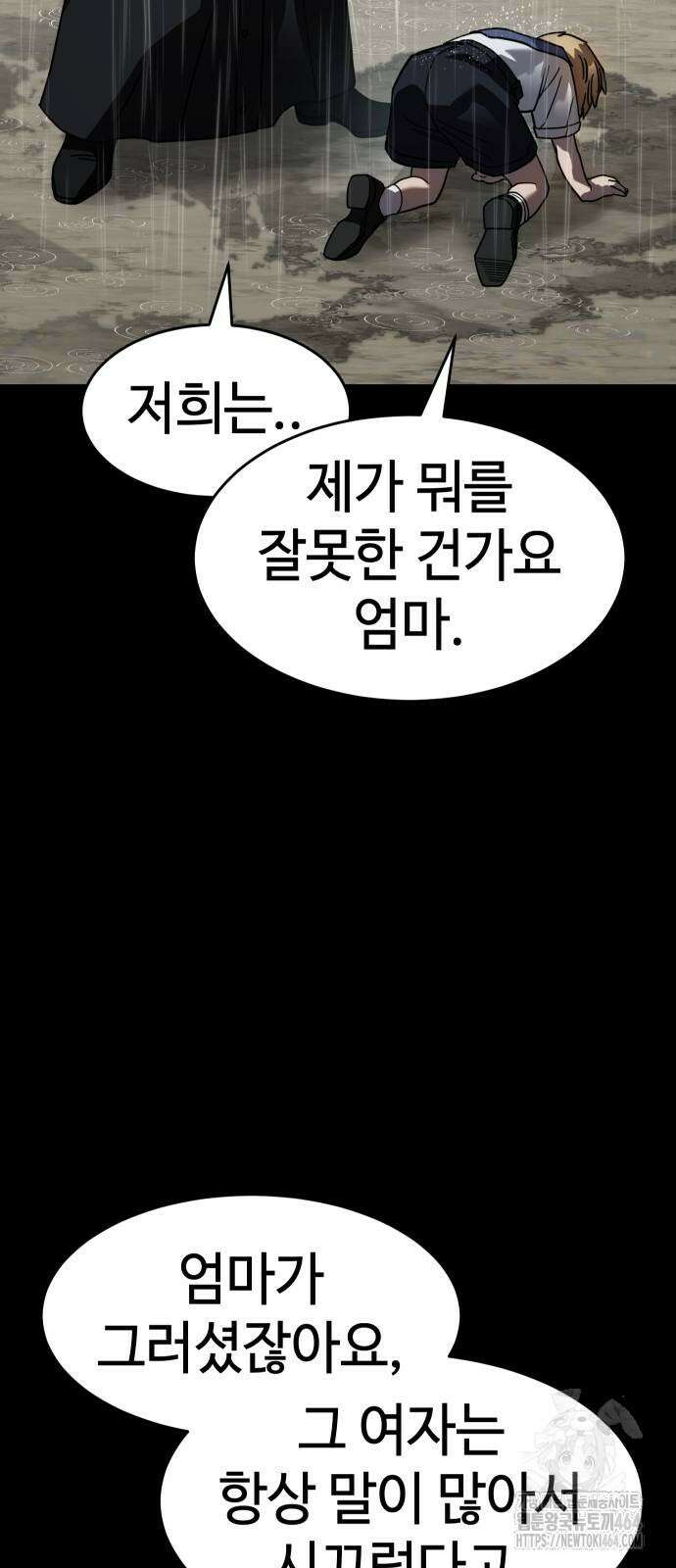 소년법칙 23화 99