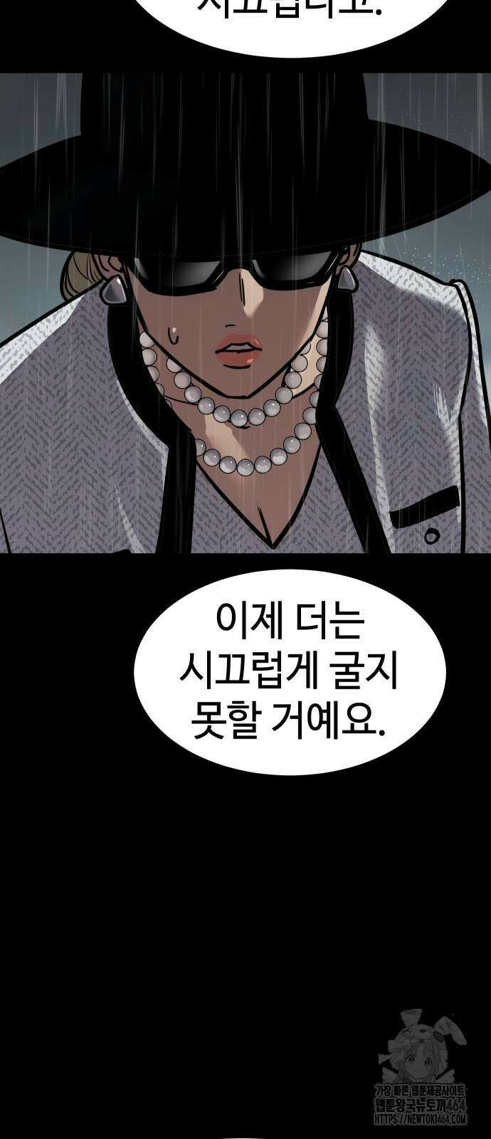 소년법칙 23화 100