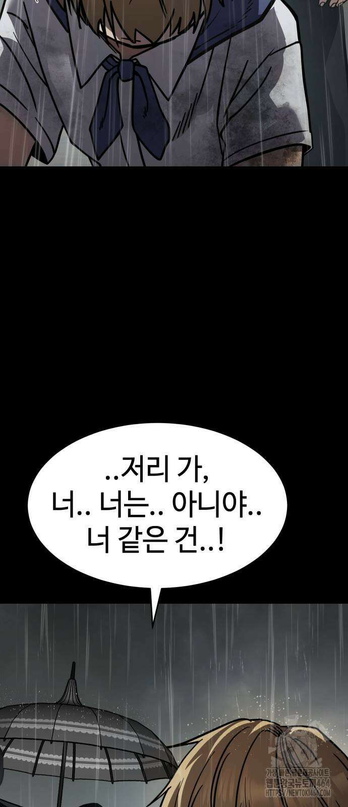 소년법칙 23화 104