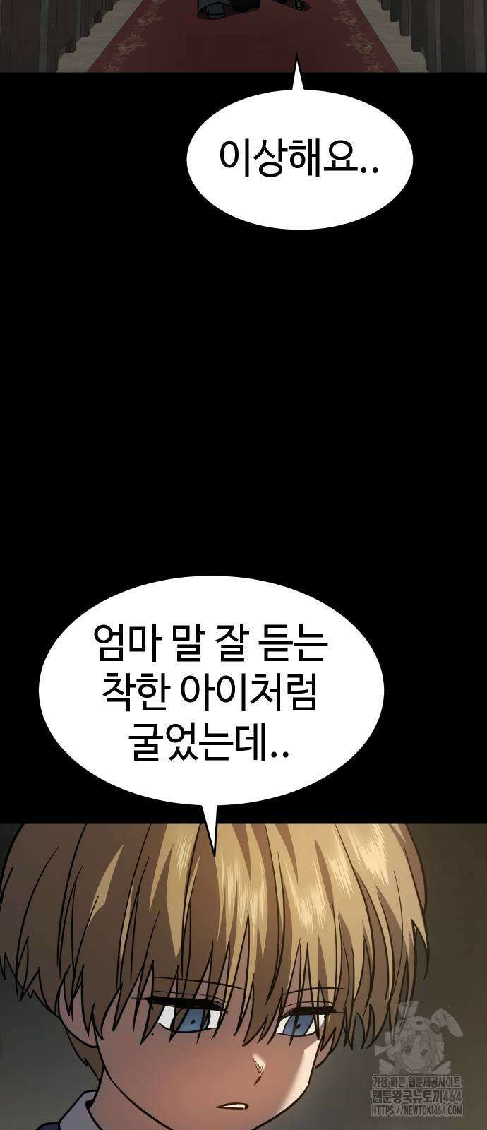 소년법칙 23화 108