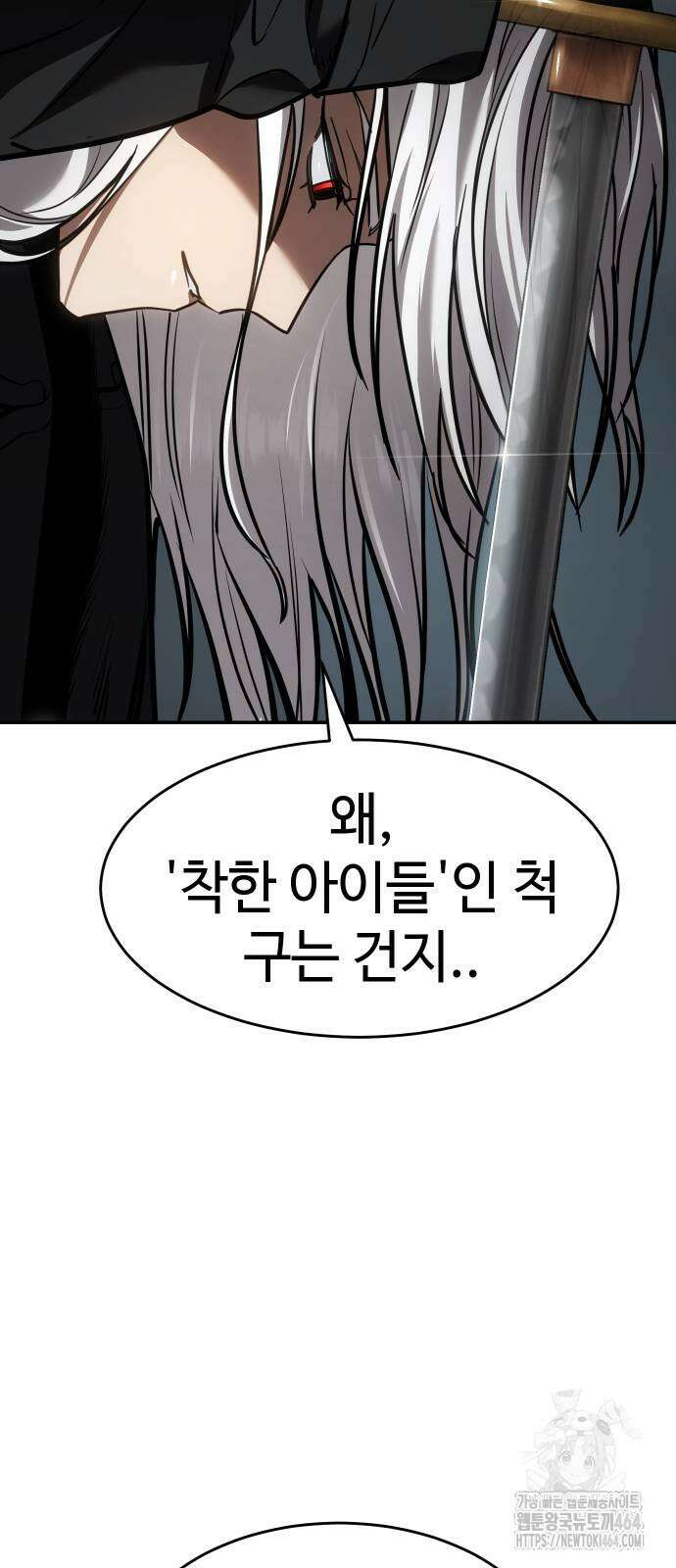 소년법칙 23화 111