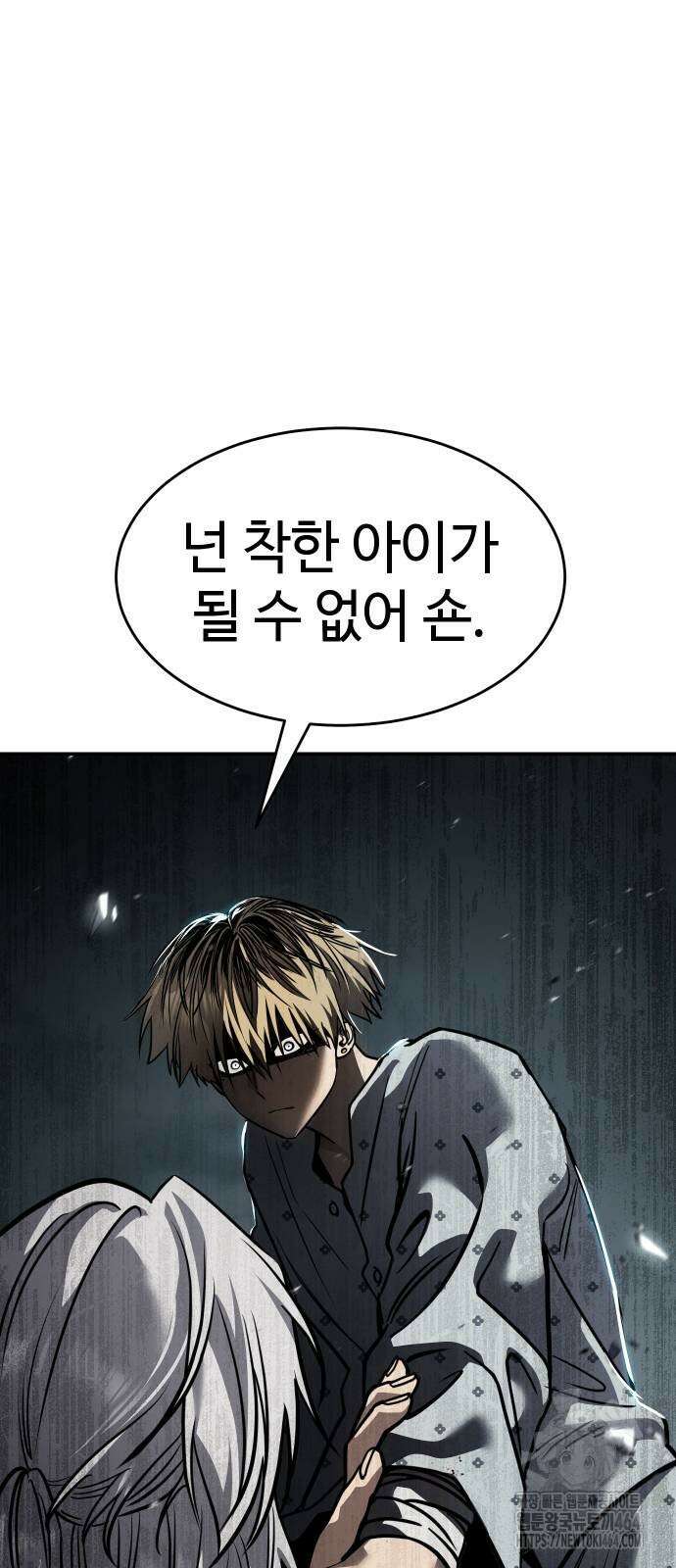 소년법칙 23화 122