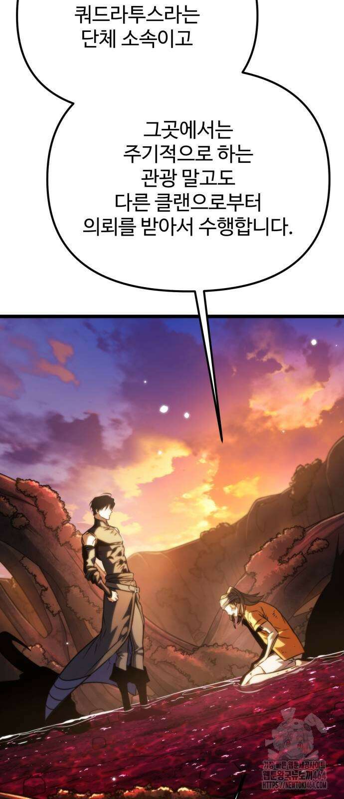 환생좌 52화 5
