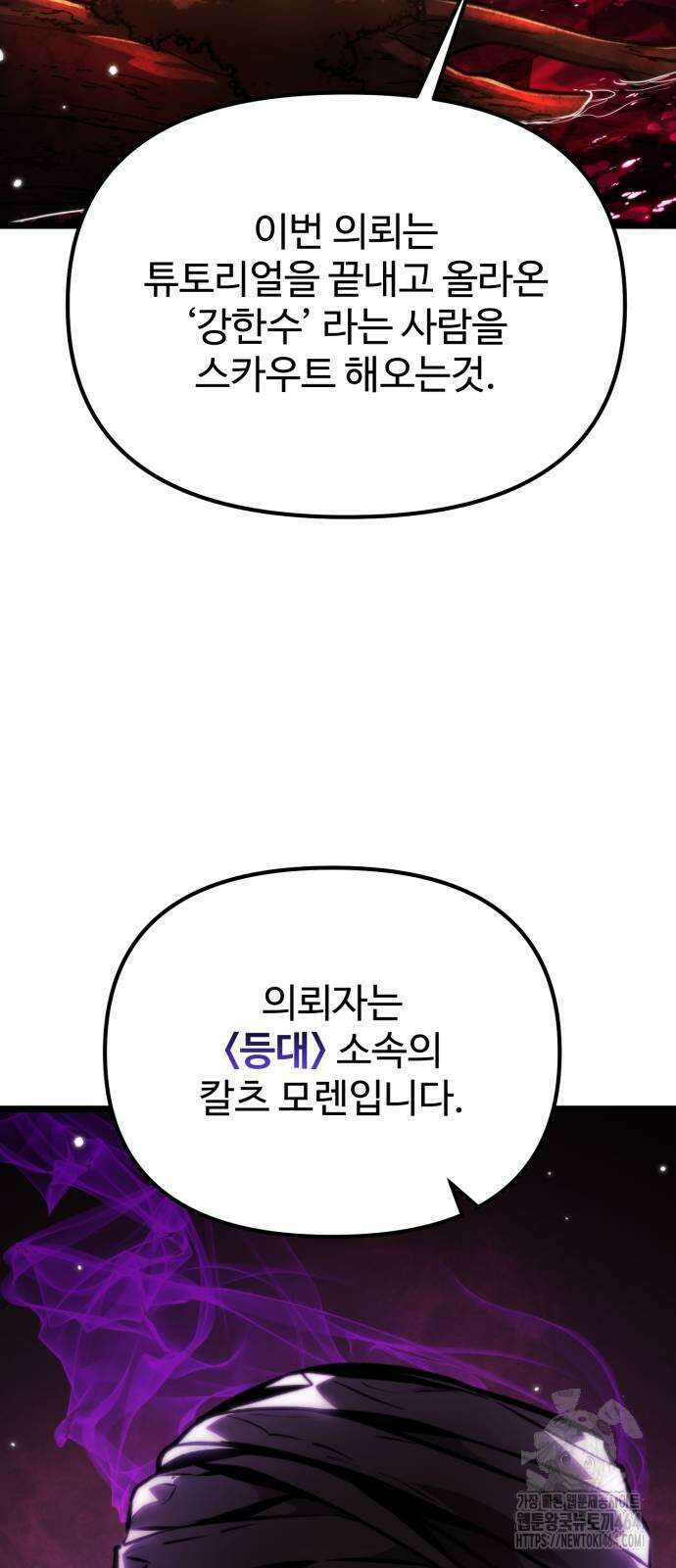 환생좌 52화 6
