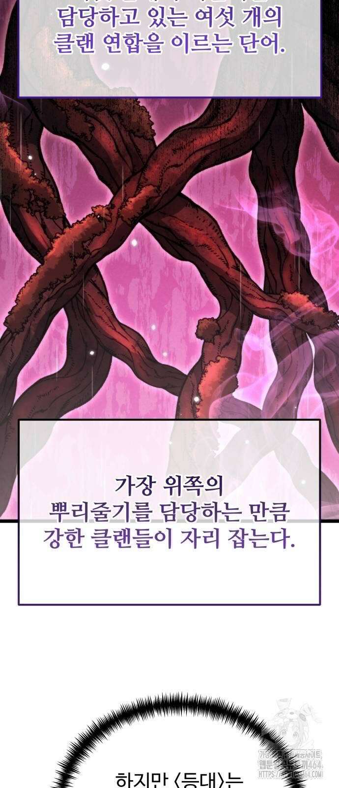 환생좌 52화 9
