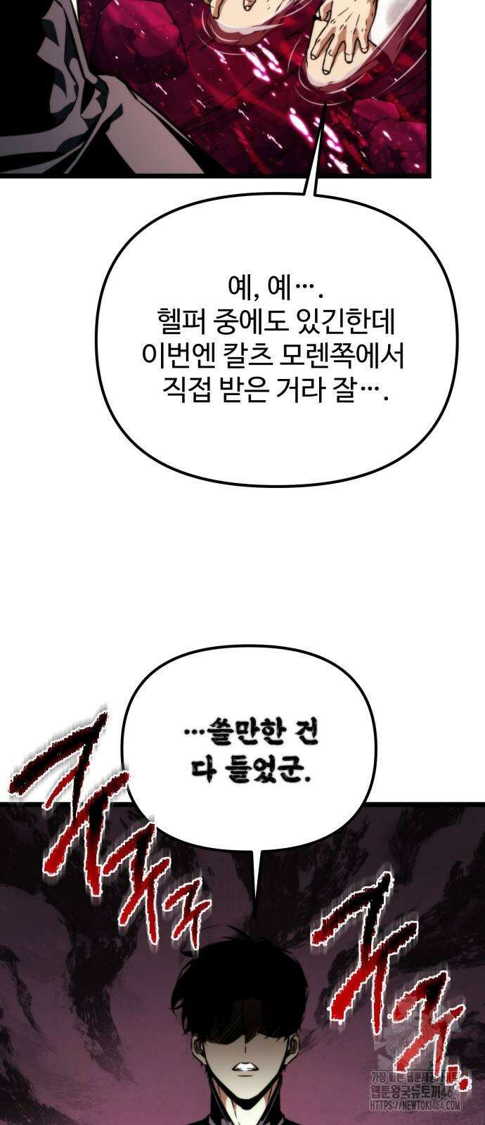 환생좌 52화 12