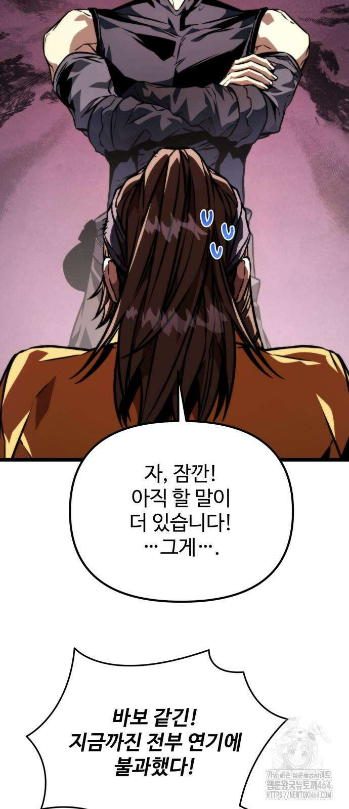 환생좌 52화 13