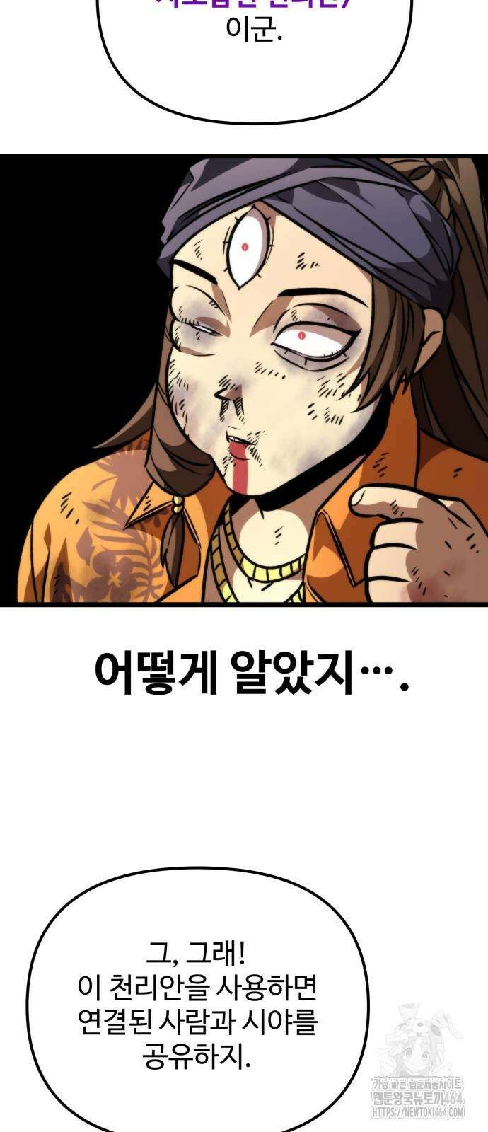 환생좌 52화 15