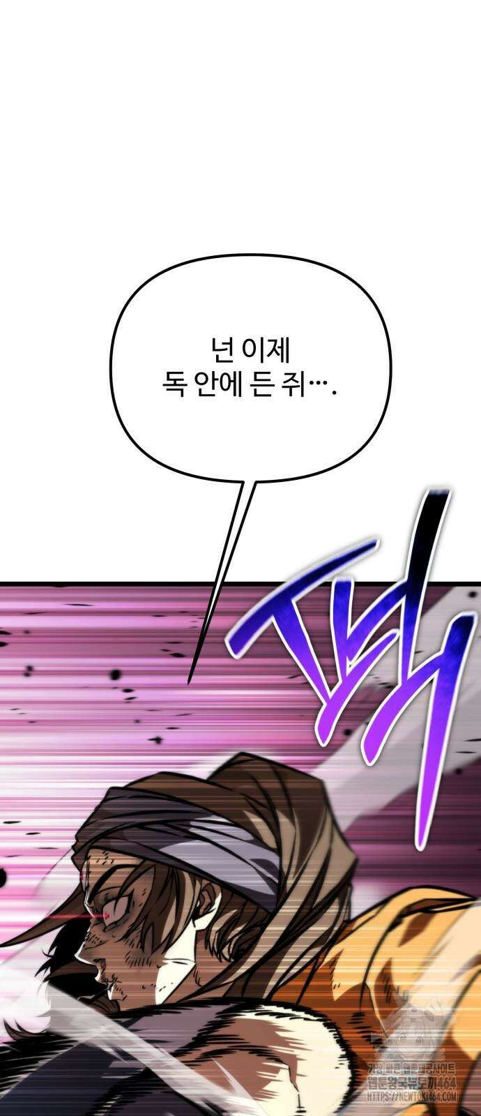 환생좌 52화 19