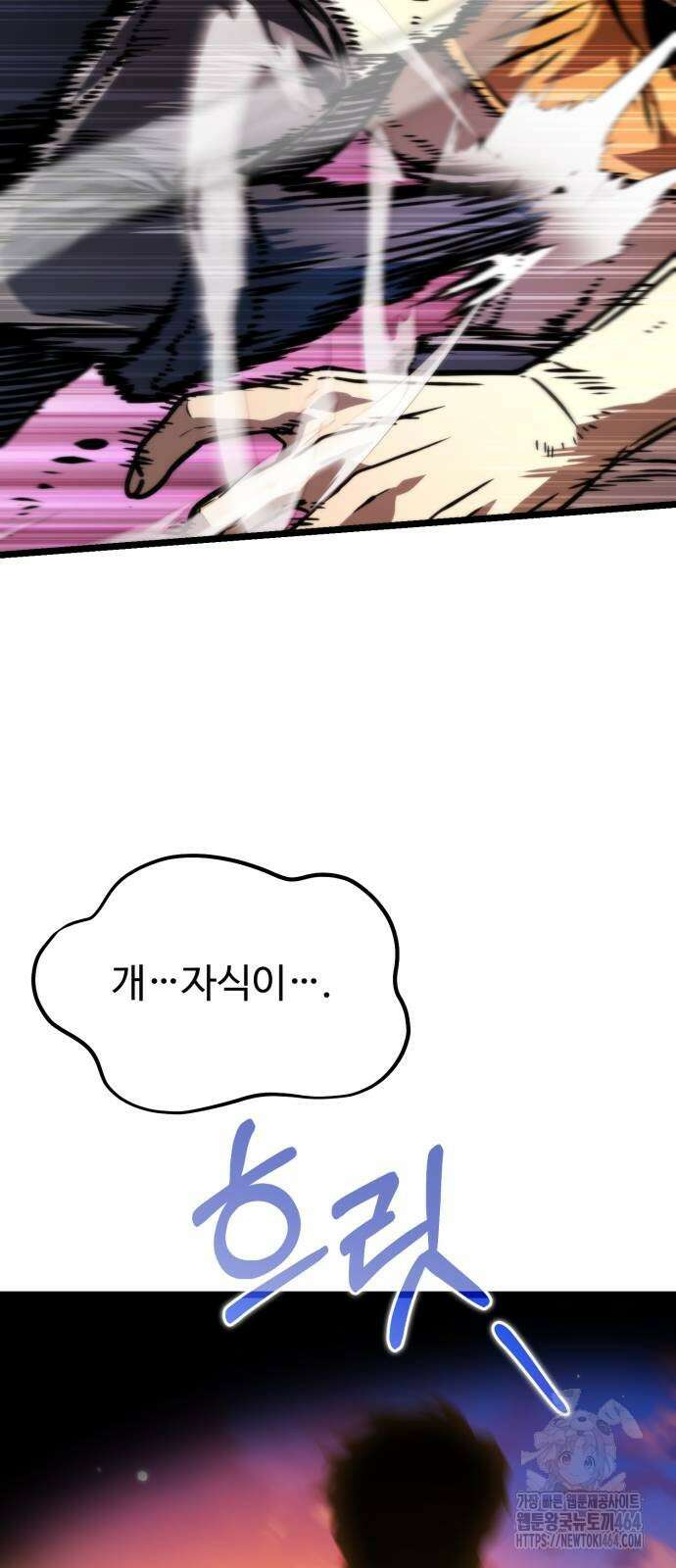 환생좌 52화 20