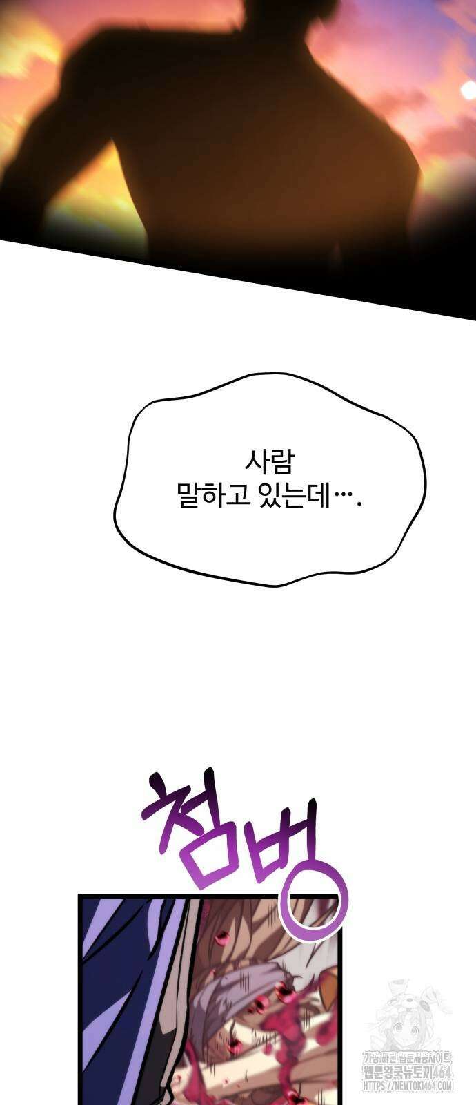 환생좌 52화 21