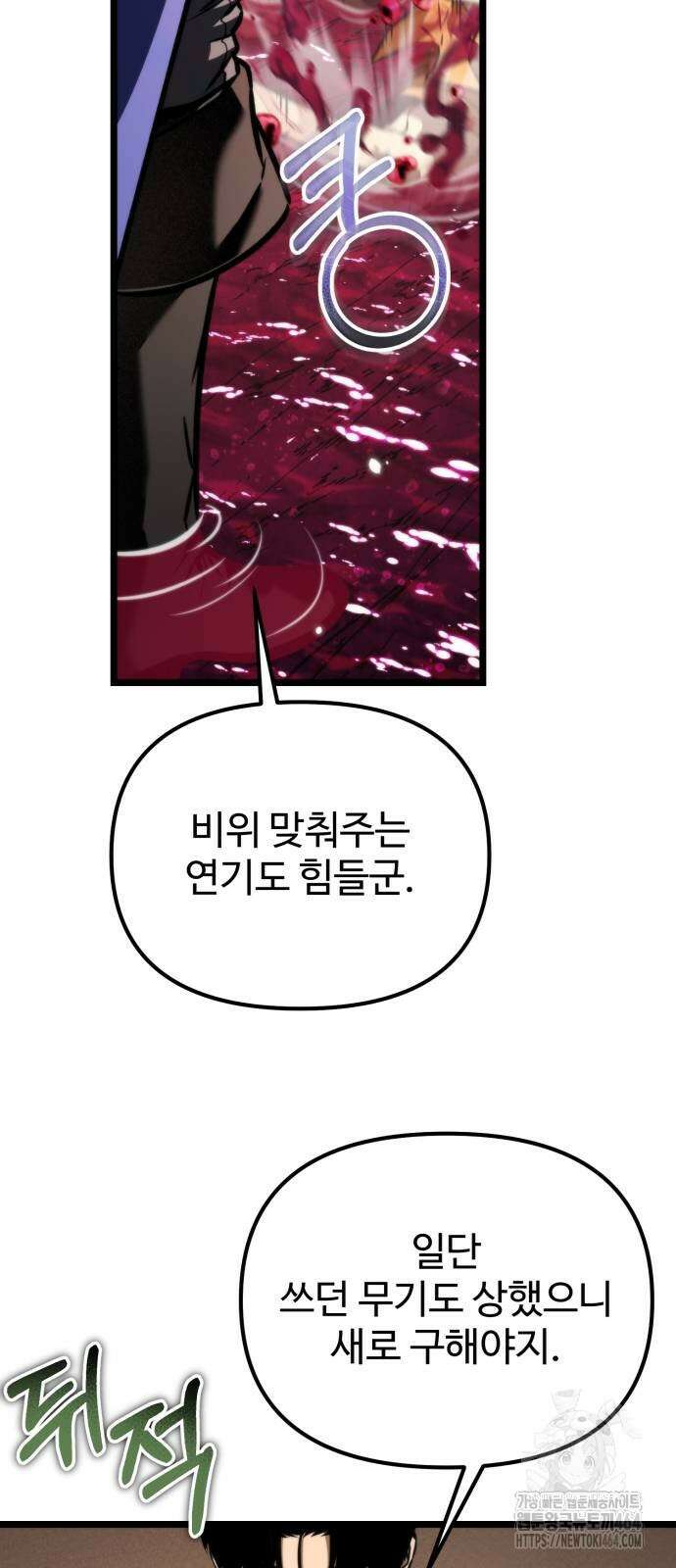 환생좌 52화 22