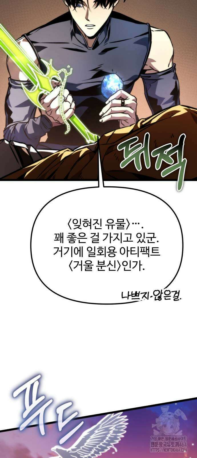 환생좌 52화 23