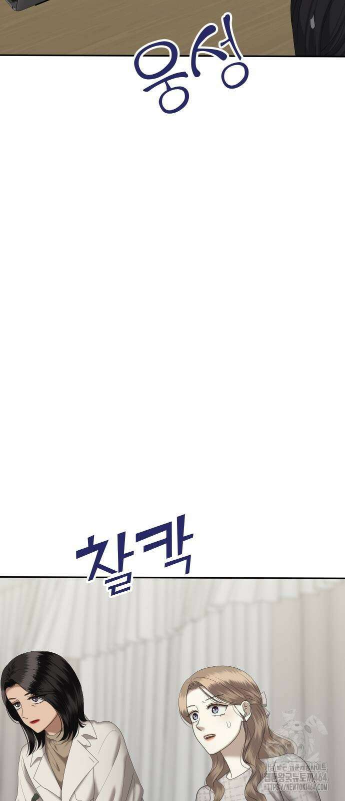 자매전쟁 83화 3