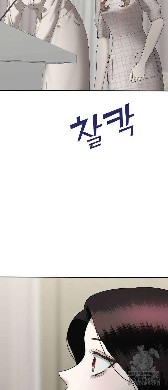 자매전쟁 83화 4