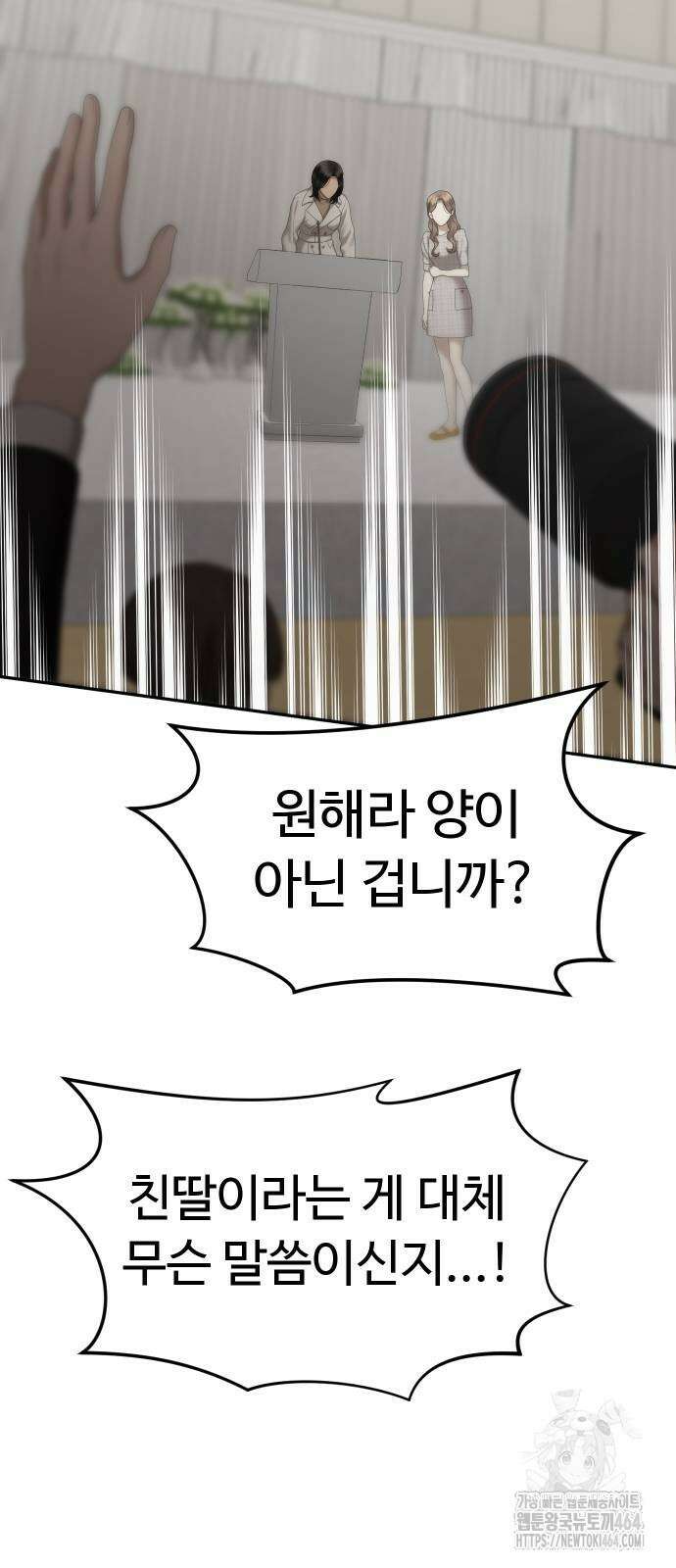 자매전쟁 83화 7