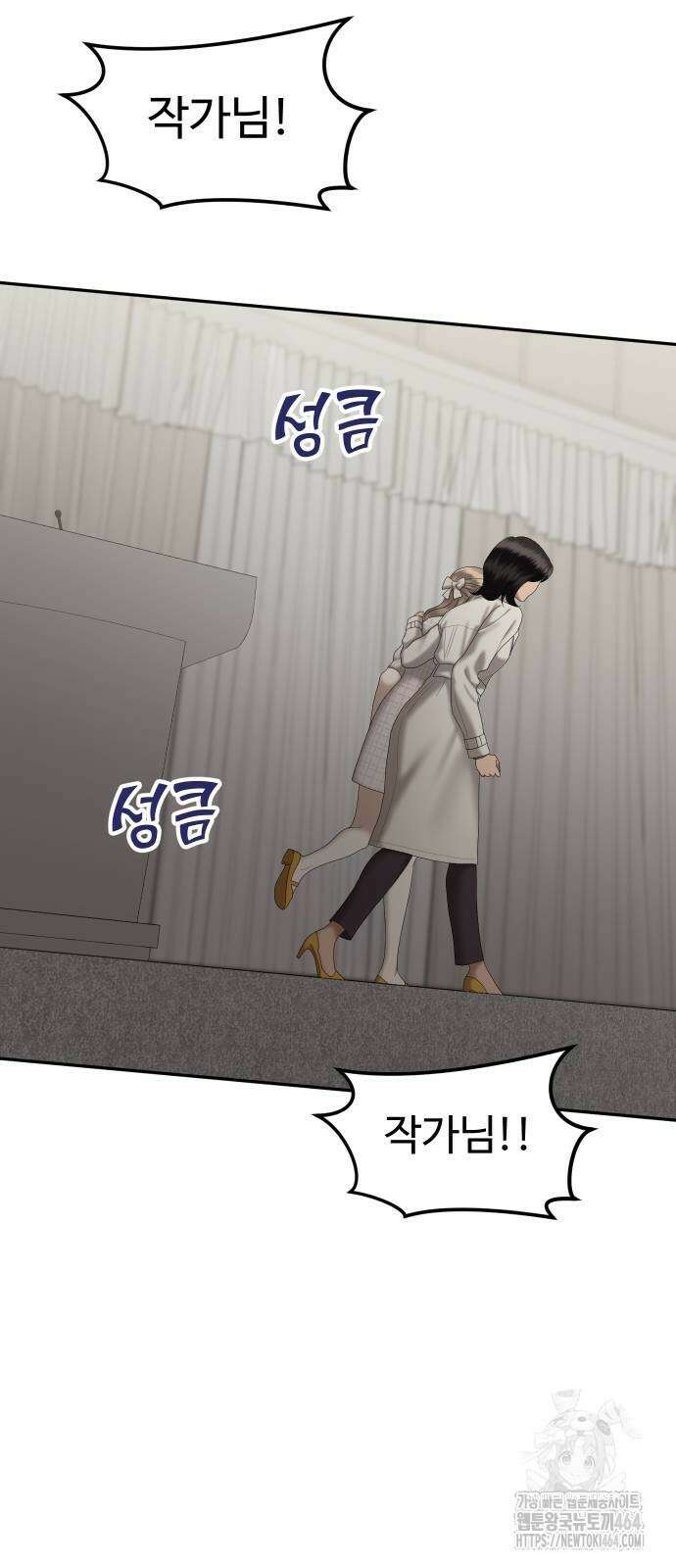자매전쟁 83화 9