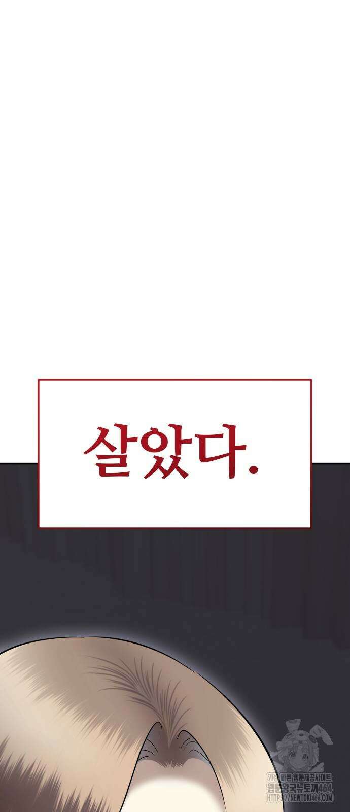 자매전쟁 83화 11