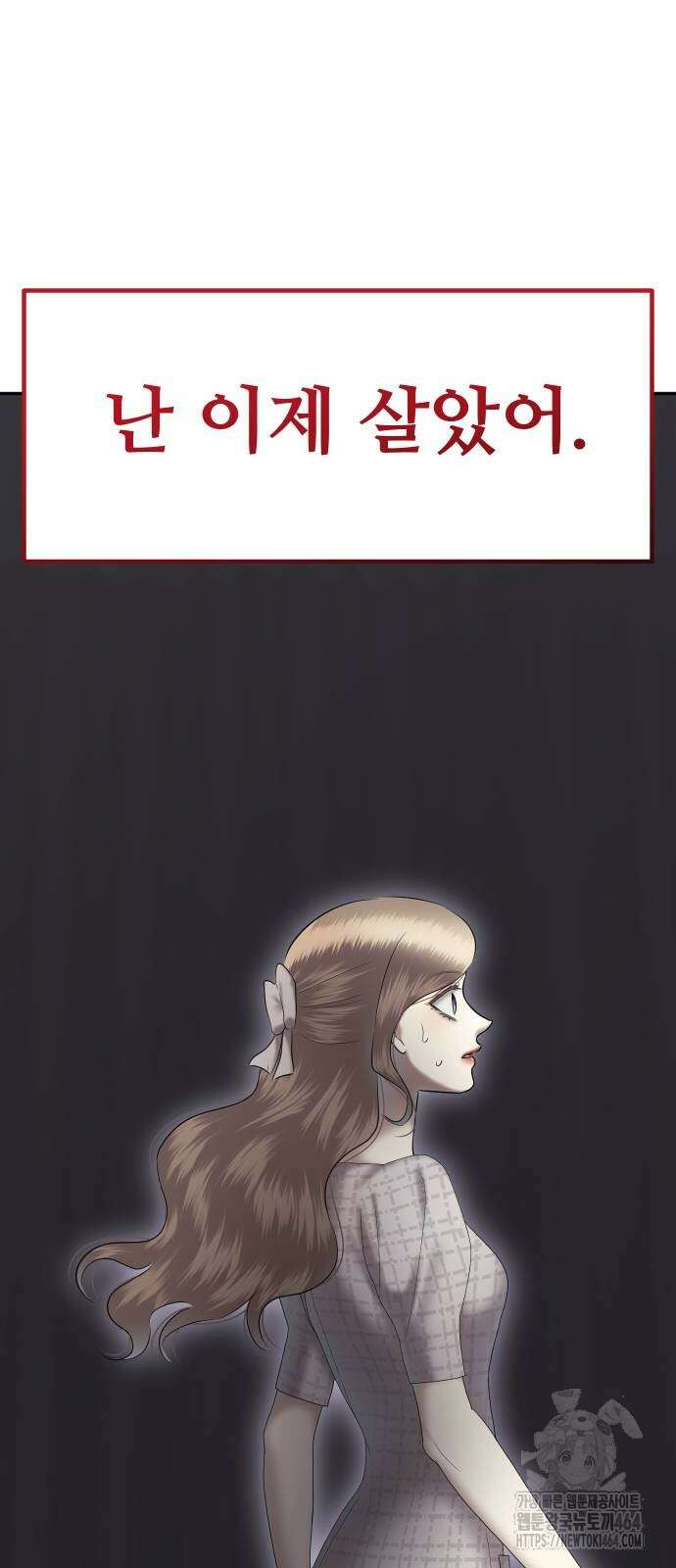 자매전쟁 83화 13