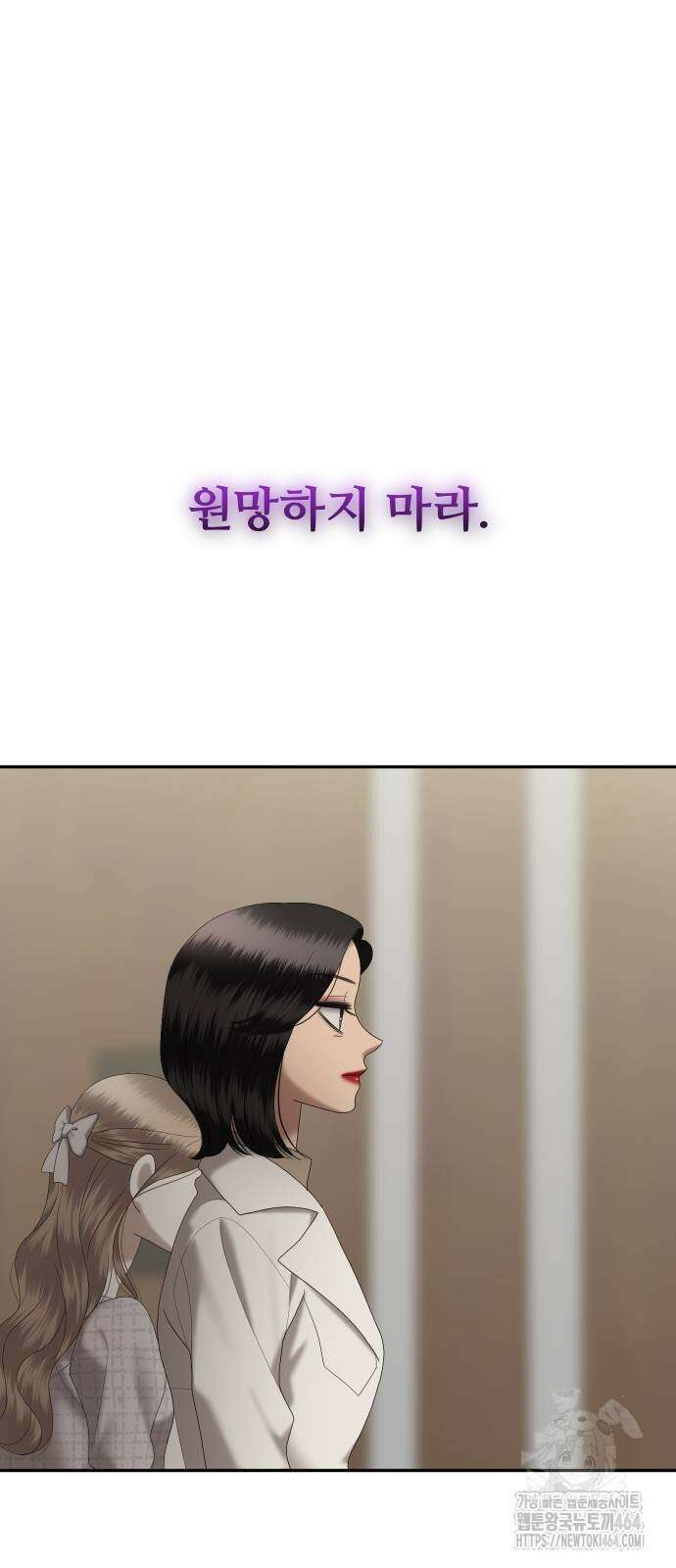 자매전쟁 83화 21