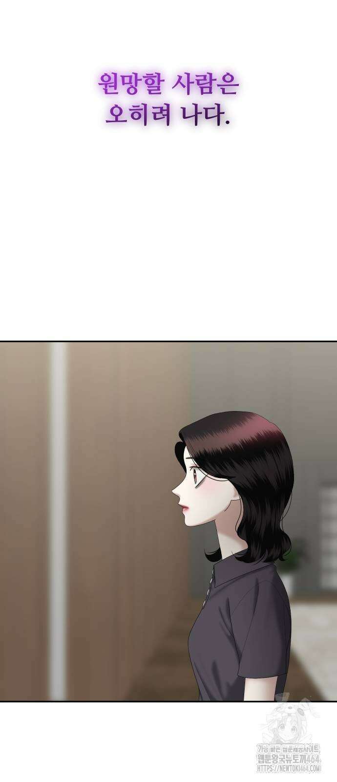 자매전쟁 83화 22