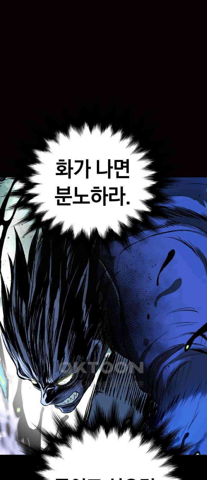 오!단군 37화 - 쥐 굴(5) 2