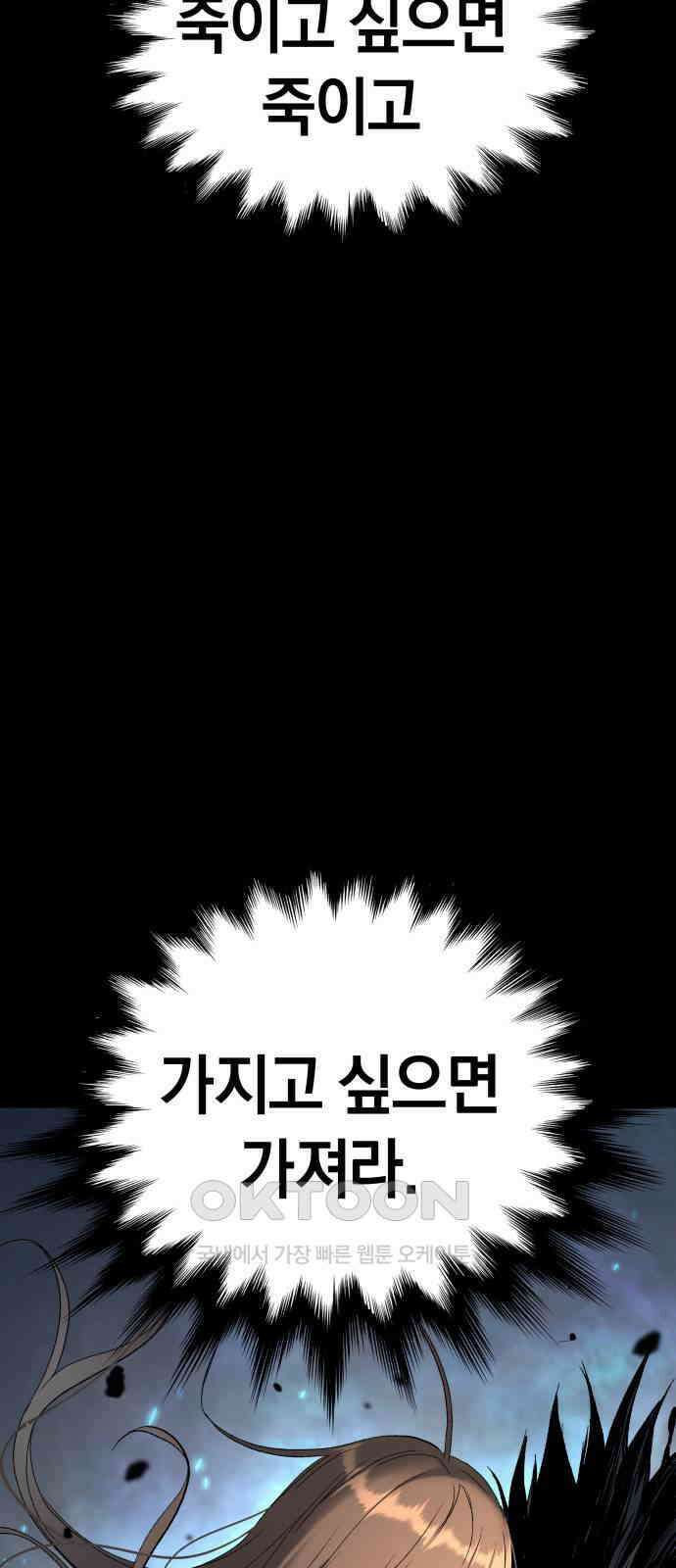 오!단군 37화 - 쥐 굴(5) 3