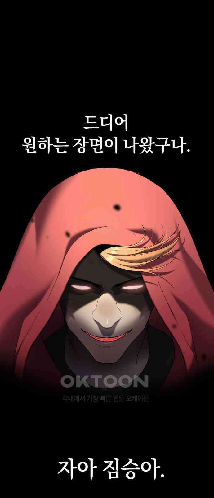 오!단군 37화 - 쥐 굴(5) 5