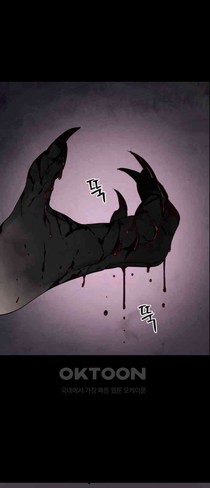 오!단군 37화 - 쥐 굴(5) 25