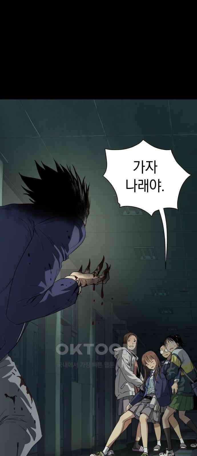 오!단군 37화 - 쥐 굴(5) 28