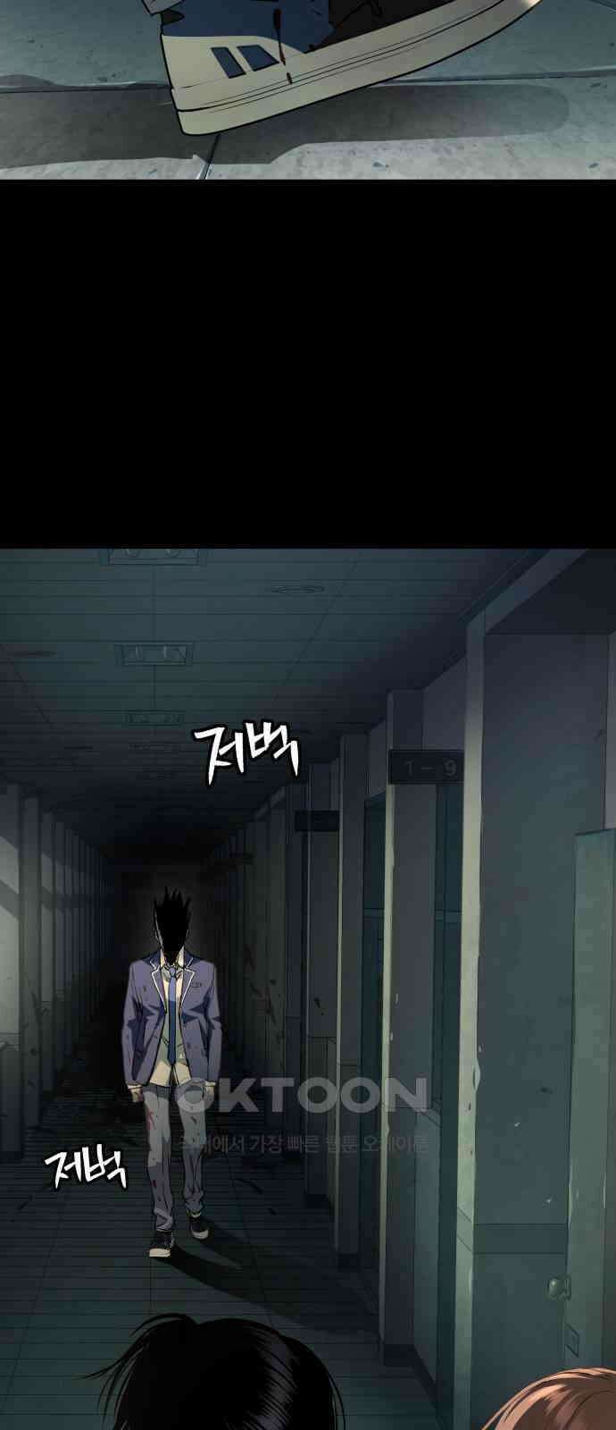 오!단군 37화 - 쥐 굴(5) 35